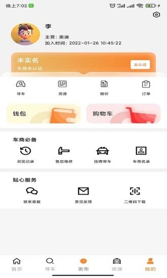专汽之家