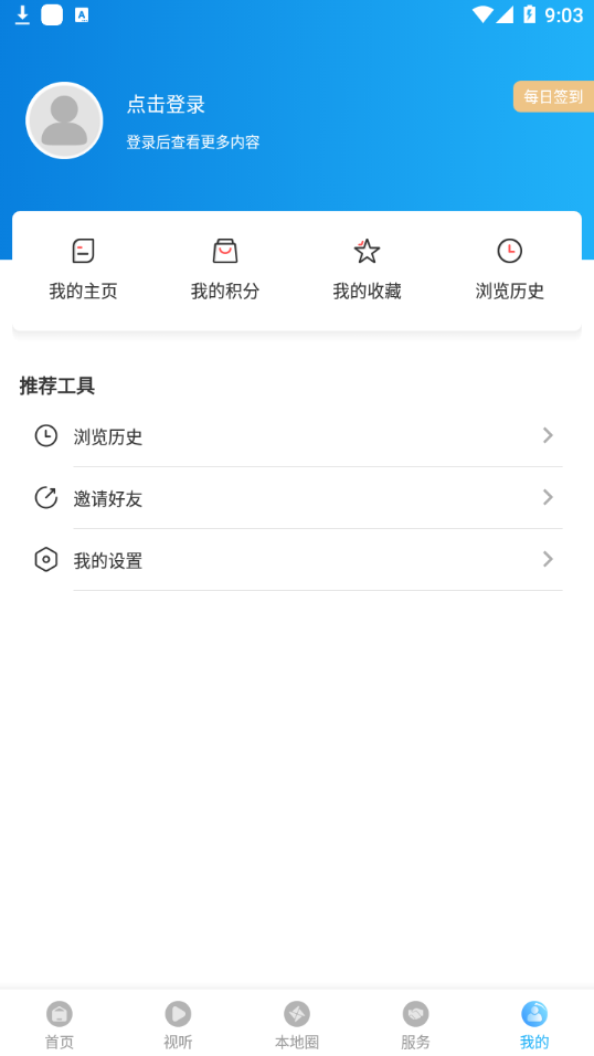 掌上朝阳县最新版