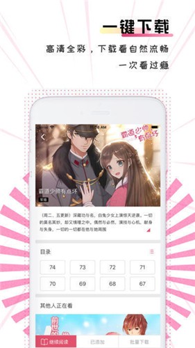 天堂漫画