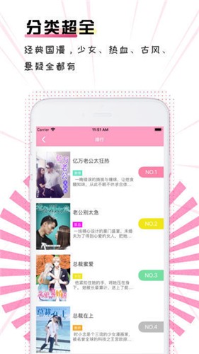 天堂漫画