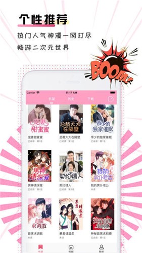 天堂漫画
