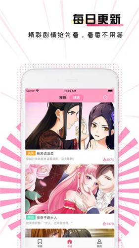 天堂漫画