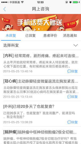 妙手医生版