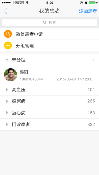 妙手医生版