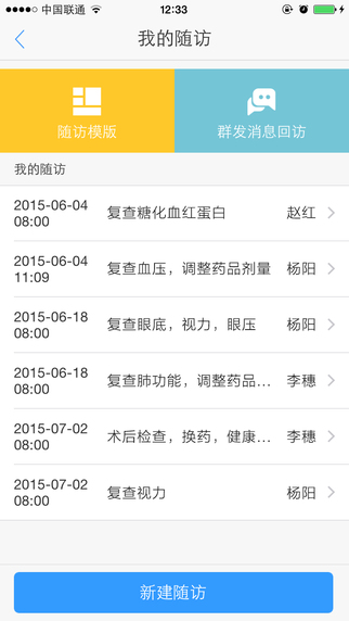 妙手医生版