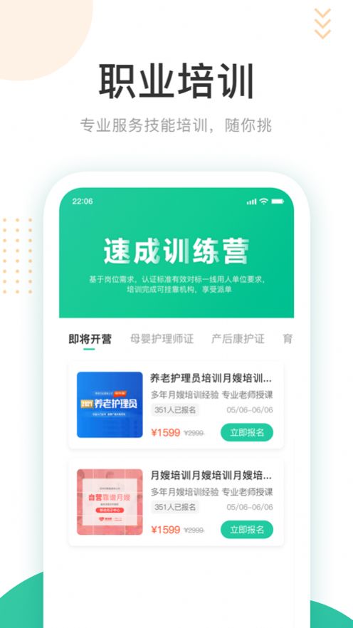 琅智医护健康服务app官方版下载 v1.0.3