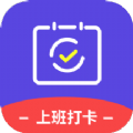 q工作打卡