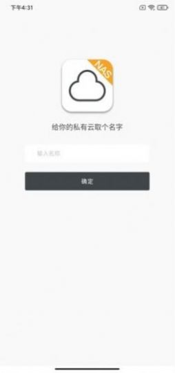 闲云nas