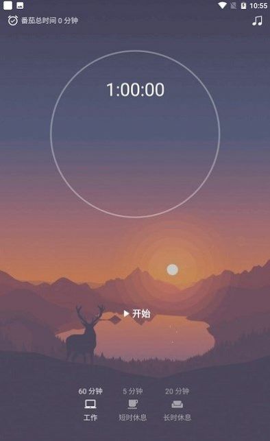 do it待办闹钟