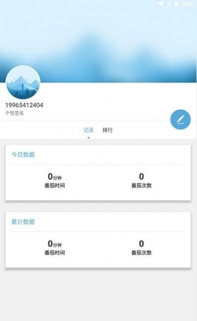 do it待办闹钟