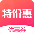 特价惠