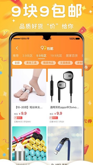 鲸跑惠app