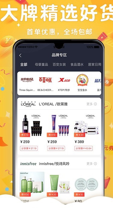 鲸跑惠app