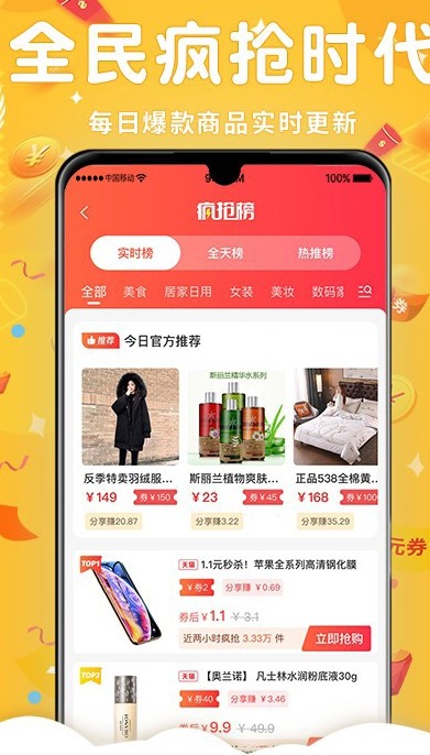 鲸跑惠app