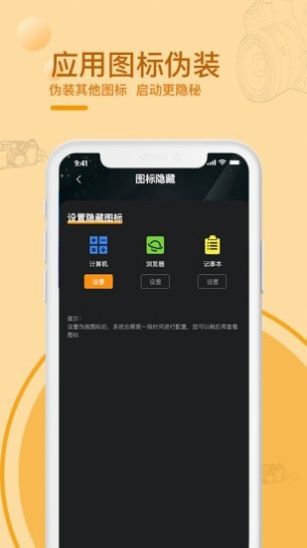 黑屏拍摄相机app无声拍照官网版 v1.0.0