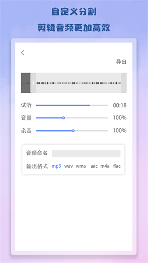 剪接视频免费版