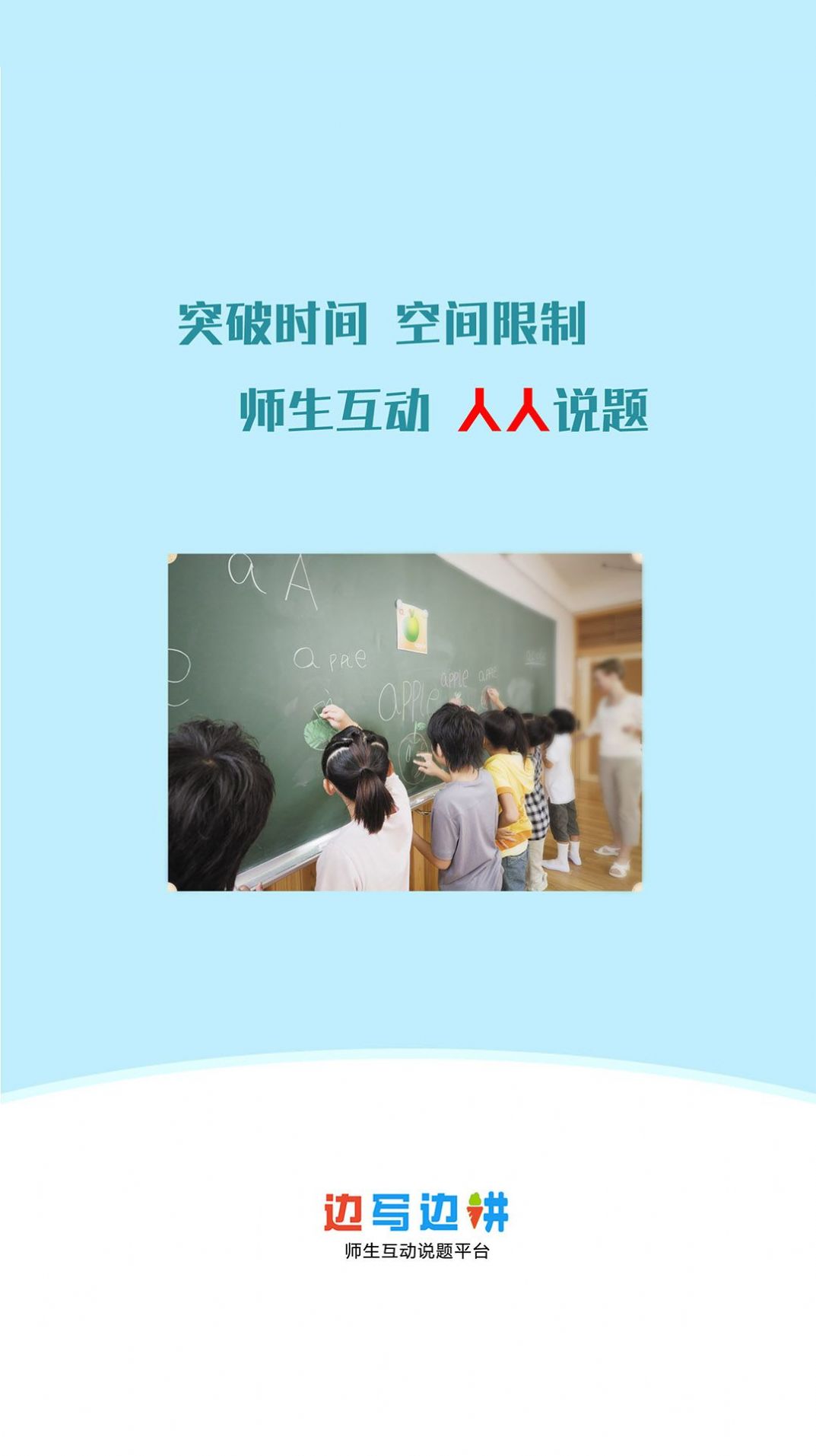 说题学习app安卓版 v2.1.54