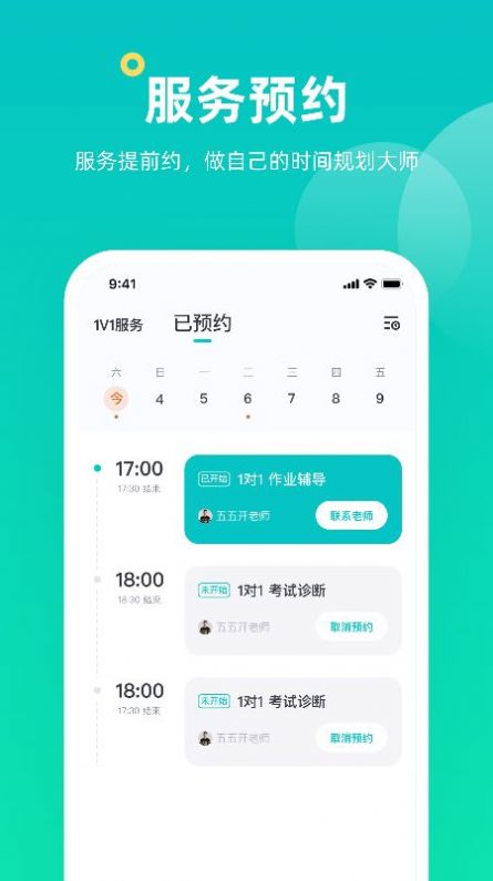 小咖课堂app安卓官方版 v1.1.0