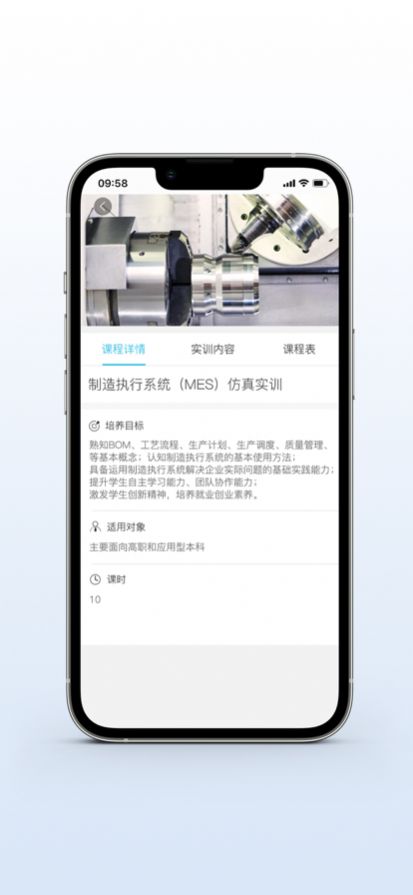实训云课堂教师端