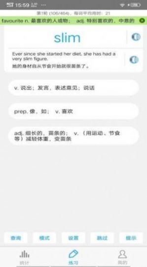 四级词汇