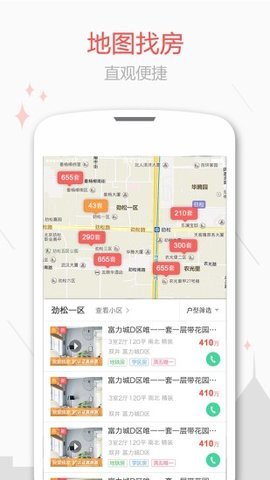 乐居二手房app