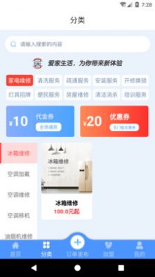 中家生活