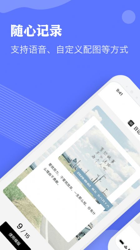 nota学习笔记记录app官方版 v1.5