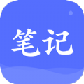 nota学习笔记记录app官方版 v1.5