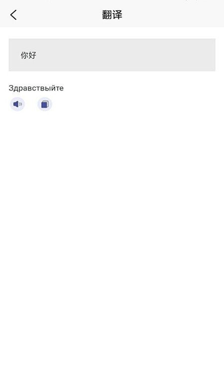 方言翻译app