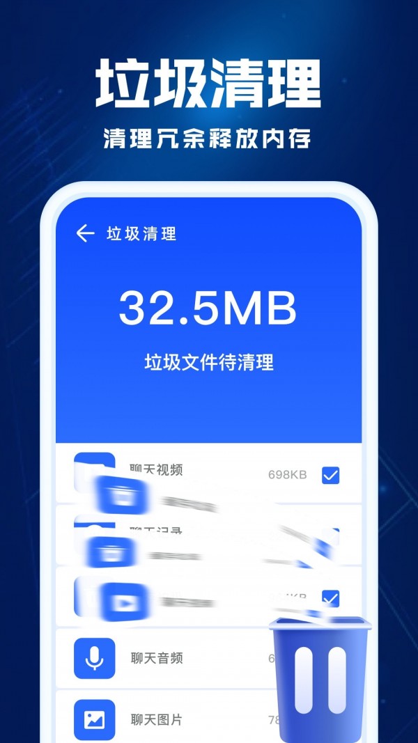 飞鱼优化免费版