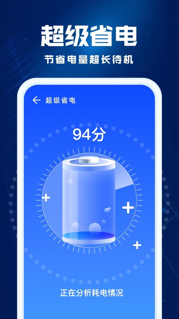 飞鱼优化免费版