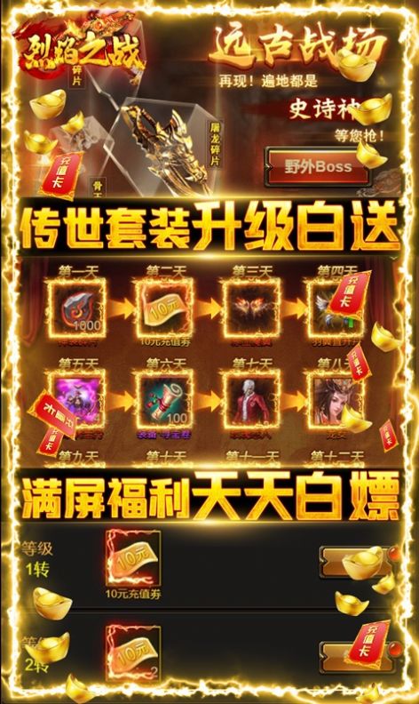 激情无限刀传奇手游官方版 1.0