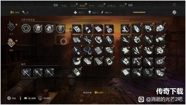 消逝的光芒2僵尸代币怎么刷 消逝的光芒2刷僵尸代币方法