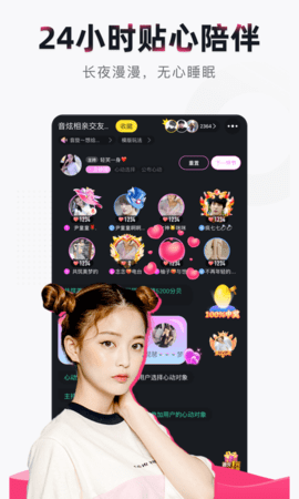 来吼语音app安卓版