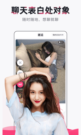 来吼语音app安卓版