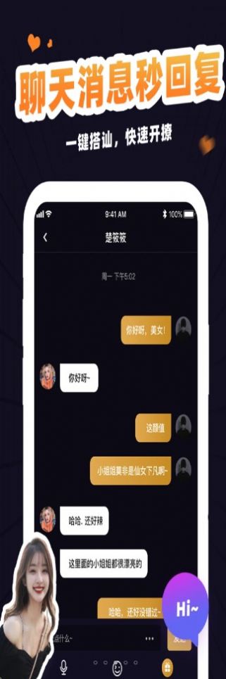 冾冾聊天