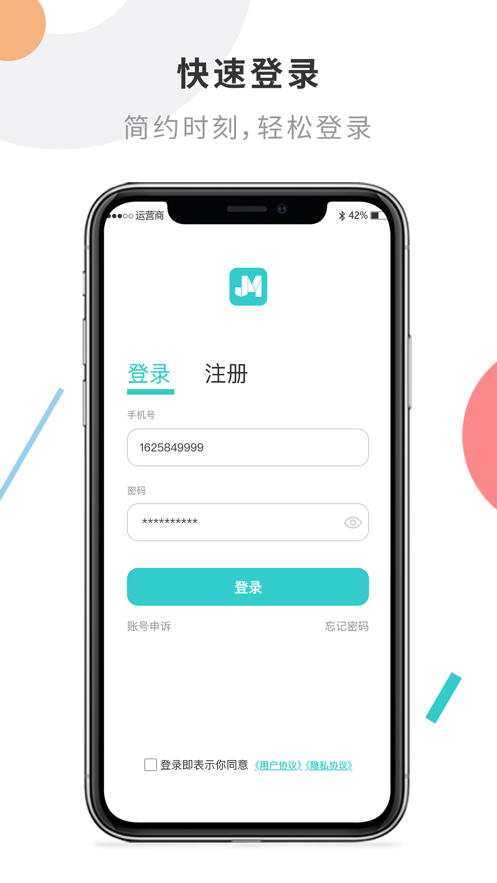 吉陌通信