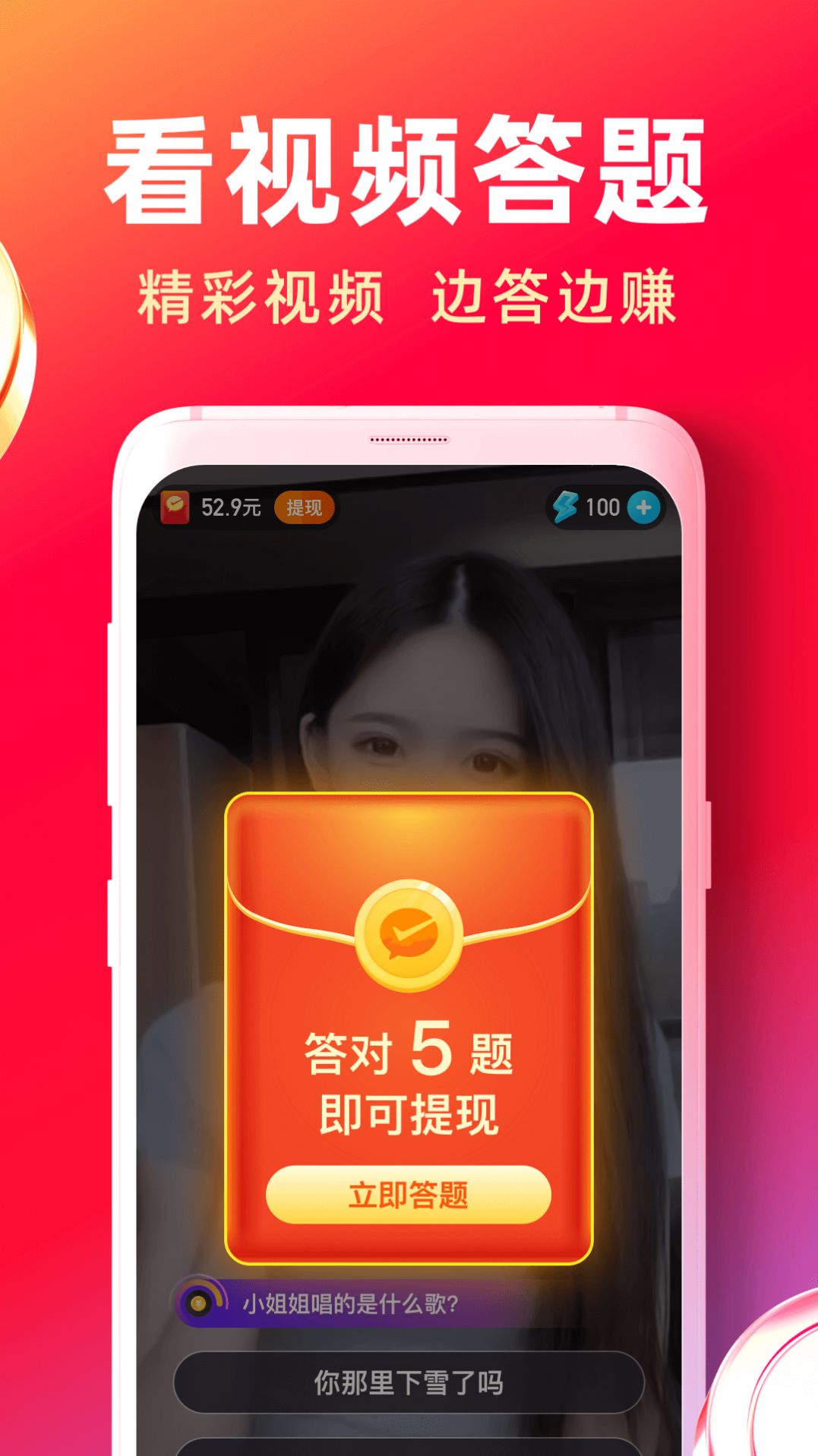 趣答短视频app官方版下载 v1.3.1.220124