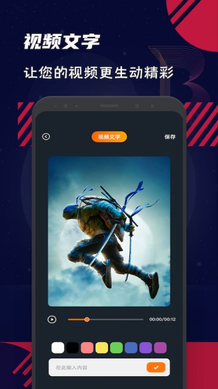 蜜蜂视频编辑软件app手机版下载 v1.1
