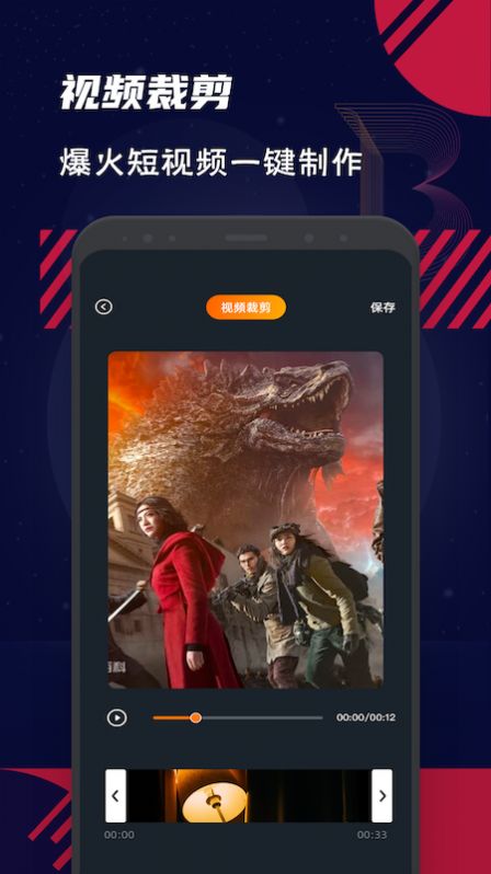 蜜蜂视频编辑软件app手机版下载 v1.1