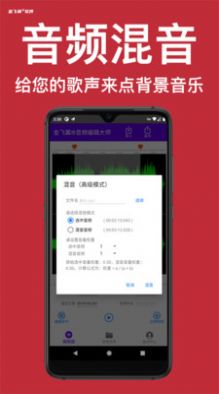 jfy audio editor音频剪辑app官方版下载 v1.1.0
