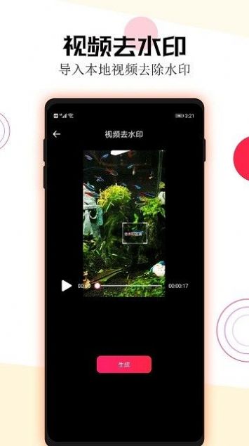 短视频一键去水印app安卓版下载 v1.2.8