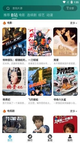 怡红影院