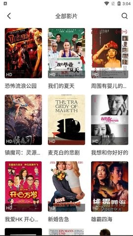 万福影院