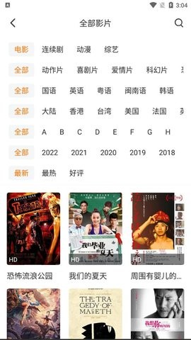 万福影院