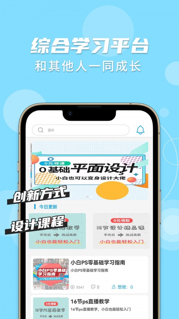 趣学ps