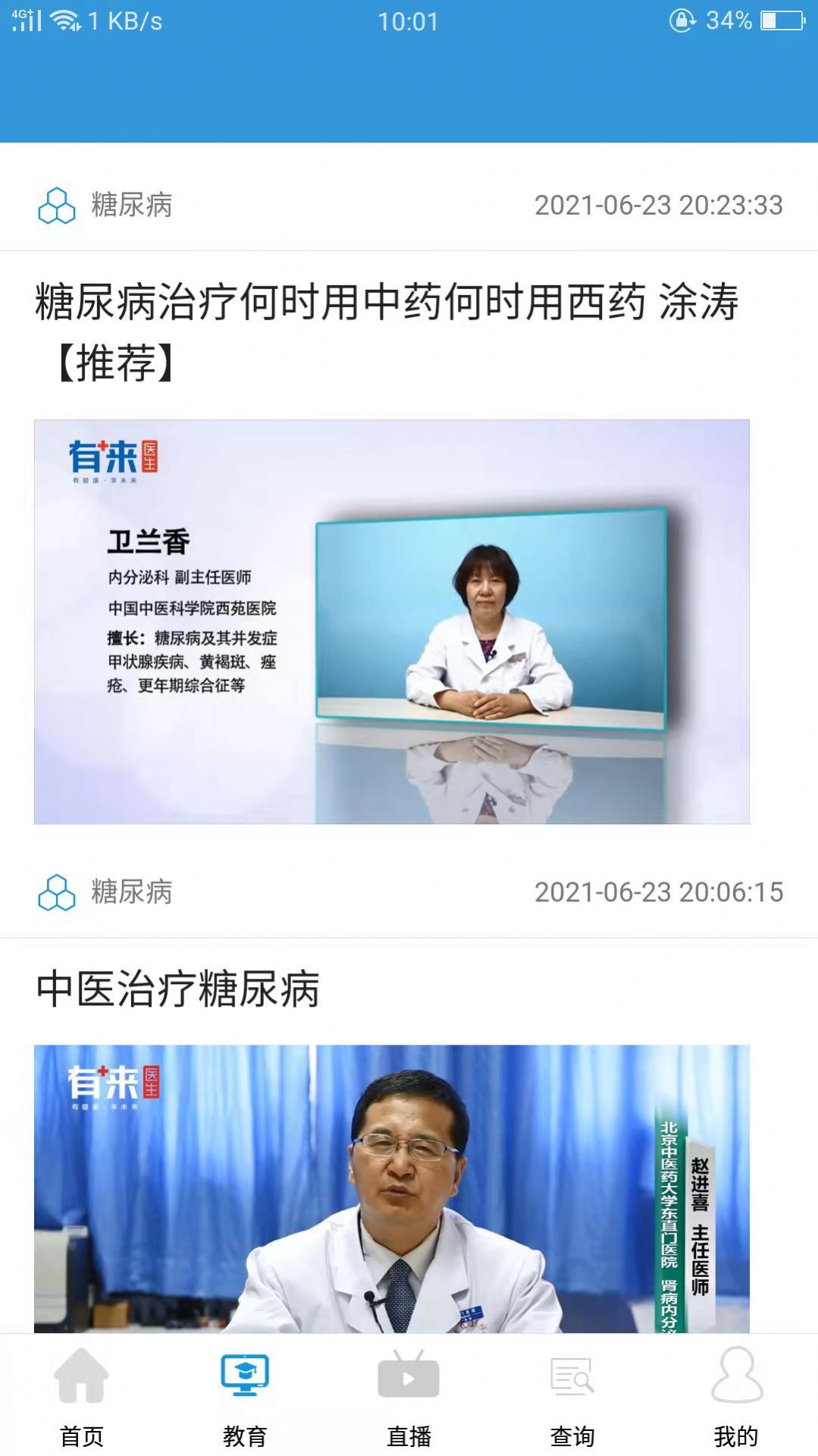 九一健康教育平台app官方版 1.0.0