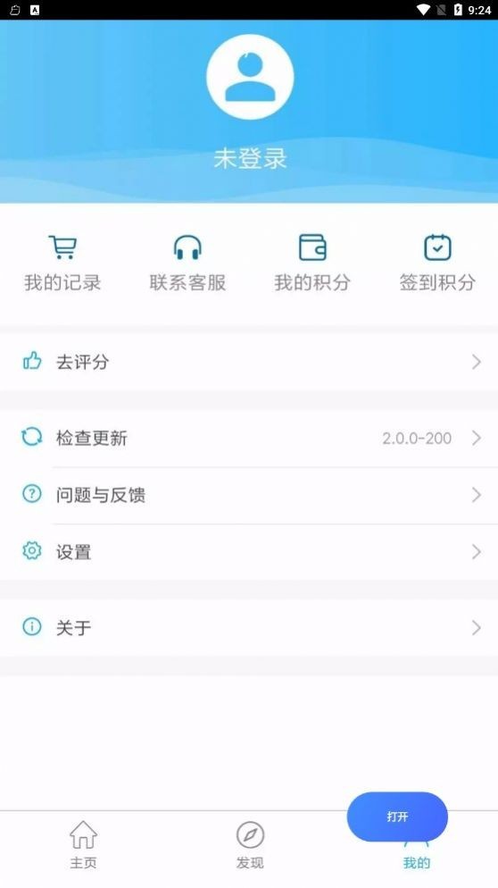 多多喝水宝app