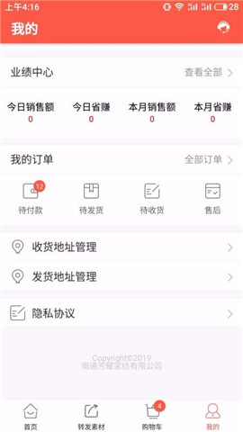 库淘淘