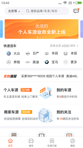优信拍